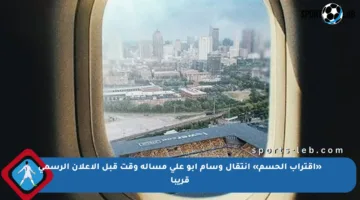 «اقتراب الحسم» انتقال وسام أبو علي مسألة وقت قبل الإعلان الرسمي قريبا